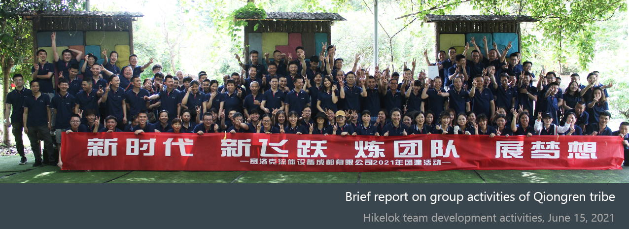 Brief report on group activities of Qiongren tribe